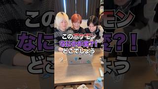 「あ、友達やめよ」っていう瞬間 #ブリカワ #ブリとカワウソ #ポケモン
