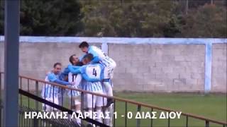 Δείτε τις φάσεις του αγώνα Ηρακλής Λάρισας - Διάς Δίου! (Video)