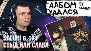 Медиа рецензия