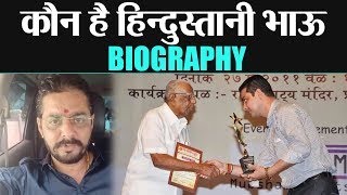 Bigg Boss 13: Hindustani Bhau Biography; कौन है हिन्दुस्तानी भाऊ Vikas Pathak | Shudh Manoranjan - Download this Video in MP3, M4A, WEBM, MP4, 3GP