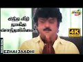 இந்த வீடு நமக்கு சொந்தமில்லை பாடுடா �