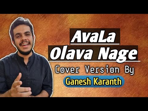 Avala Olave Nage | Kannada Cover Song | Ganesh Karanth