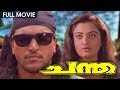 Chantha Malayalam Full Movie Babu Antony Mohini