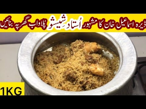 Sheshoo Pulao Recipe | Famous Dera Ismail Khan Shesho Pulao Recipe by Tahir Mehmood Food Secrets