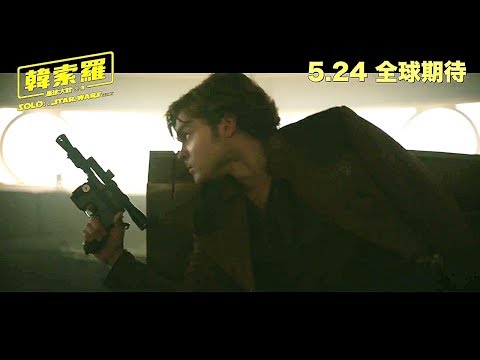 Solo: A Star Wars Story (International TV Spot)