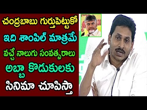 YS Jagan Highlights Speech Achievements In First Year Of Rule  Mana Paalana - Mee Suchana AP Program