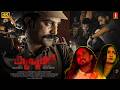 Kurukku Malayalam Full Movie 4K Anil Anto Subin Tarzan Preetha Pradeep Latest Malayalam Movie