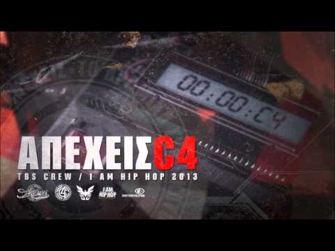 04 - Απέχεις - Εδώ Αντιστέκομαι feat. Στίχοιμα