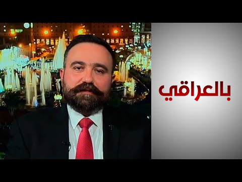 شاهد بالفيديو.. عضو بالتحالف المسيحي في إقليم كردستان: قرار الهيئة القضائية المتعلق "بكوتا" الأقليات "مجحف"