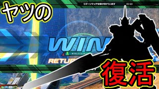 機体修正でついにアイツが強くなる事実に爆笑する男【EXVS2XB実況】