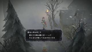 19話　いけにえと雪のセツナ完全初見ゲーム実況プレイ