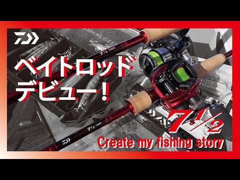 [7 1/2 Tamaño de cierre 63 cm] ¡Debut del modelo de cebo! Crea mi historia de pesca. ¡Disfruta de cada campo a tu manera!