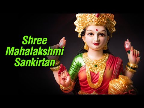 Shree Mahalakshmi Sankirtan - Kavita Krishnamurti Subramaniam - Sanjayraj Gaurinandan