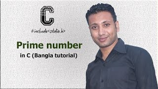C programming Bangla Tutorial 5.103 : Prime number | মৌলিক সংখ্যা নির্ণয়ের জন্য A,F,C