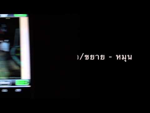 ภาพติดวิญญาณ Video