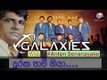 Duraka Pavee Giya දුරක පාවී ගියා