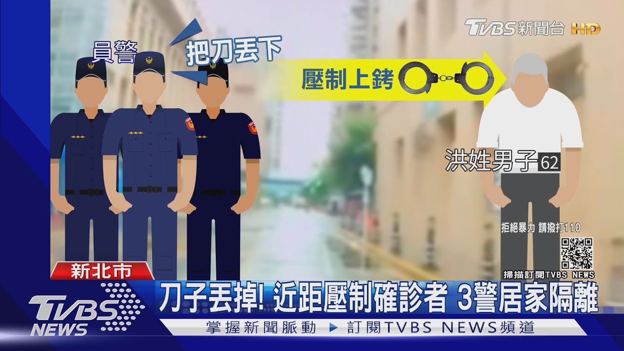 持刀砍護理師！確診者無法移送遭銬病床　警「遠端監控」