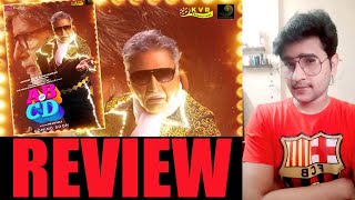 AB Ani CD Marathi Movie Review in Marathi | Amitabh Bachchan | Vikram Gokhale | Streaming Review