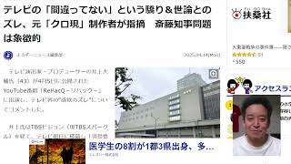 NHKから国民を守る党、参院選候補者募集！「テレビの報道が嘘だらけで信用できない」と思ってる人