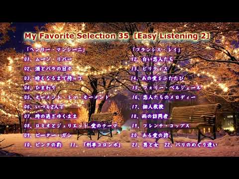 My Favorite Selection 35 [Easy Listening 2]