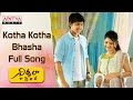 A R Rahman S Son A R Ameen Debut Full Song With Lyrics Nirmala Convent Roshan Shriya Sharma