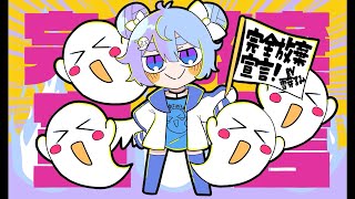完全放棄宣言┊雪芽るみ【歌ってみた】 のサムネイル