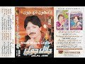 Jalal Jogi Old Song Wah Ri Wah Zamana Album 32 TP By Khalil Shoaib Laghari 03043769347