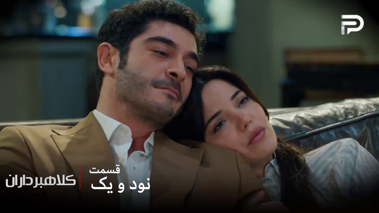 سریال ترکی " کلاهبرداران "| قسمت 91 | آسیه پیشنهاد ارتان رو قبول کرد