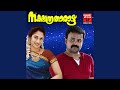 Ponveyil Oothi