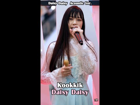 ✨ [Kookkik] Daisy Daisy - Acoustic Ver. ✨