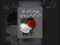 Best Urdu Status Youtubeshorts Viralvideo Best Status Shorts Viral Youtube Urdu Deeplines