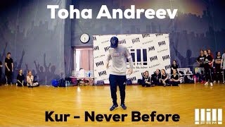 Toha Andreev || Kur Ft Meek Mill - Never Before || Lil'Fam Day 16