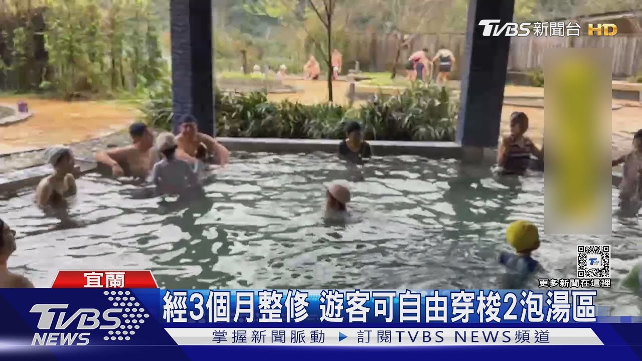 清水地熱湯屋改「男女混湯」!遊客:比較好