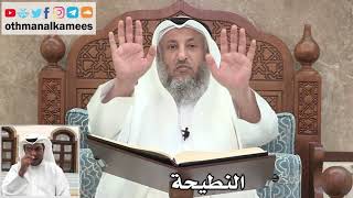 50 - النطيحة - عثمان الخميس