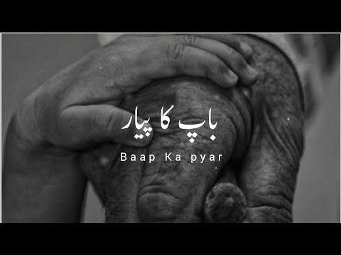Baap ka pyar | Islamic poetry status | Islamic bayan | best Urdu shayari | whatsaap status