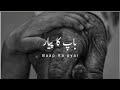 Baap Ka Pyar Islamic Poetry Status Islamic Bayan Best Urdu Shayari Whatsaap Status