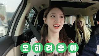 Download lagu (Sub Indo) TWICE REALITY TIME TO TWICE Healing December EP.01 mp3 Download lagu (Sub Indo) TWICE REALITY TIME TO TWICE Healing December EP.01 mp3