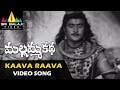 Mallamma Katha Video Songs Kaava Raava Deva Video Song Krishna Sharada Sri Balaji Video