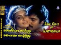 Karaiyora Kaatru HD Video Song 5 1 Rare Gems Of Ilaiyaraaja Rahman Lissy SPB Chithra