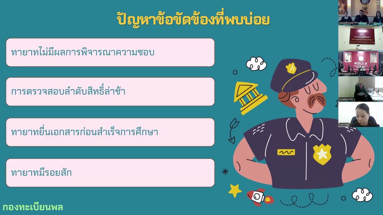 บรรยายวันที่ 16 มี.ค. 69 งานบรรจุ งานประเมิน (Edited Version)