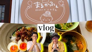 姫路に新しくオープンしたカフェ「まるかふぇ」に行ってきました【vlog】