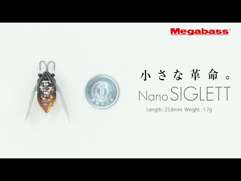 Megabass Nano Siglett 2.38cm 1.7g Tsuku Tsuku Boshi F