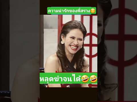 It's been a while since I've seen Namfon slip up. 😂😂🤣 #NamfonSuangsuda #TengThetTheing #MissThail...