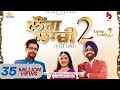 Laung Laachi 2 (Title Track) | Amberdeep Singh | Ammy Virk | Neeru Bajwa | Gurmeet Singh