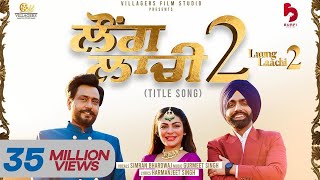 Laung Laachi 2 (Title Track) | Amberdeep Singh | Ammy Virk | Neeru Bajwa | Releasing 19 August 2022