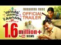 DAIVAME KAITHOZHAM K KUMARAKANAM - OFFICIAL TRAILER | SALIM KUMAR | JAYARAM | NADIRSHAH