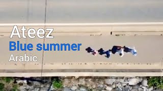 ATEEZ (에이티즈) – BLUE SUMMER ( Arabic Sub / مترجمة ) MV
