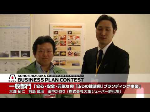 経営情報学科 【一般部門インタビュー】 (株式会社大畑シェーバー孵化場)
