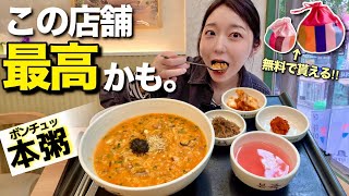 韓国旅行定番の”本粥”の朝ご飯、この店舗なんかちょっと良すぎたな…。【韓国グルメ】【モッパンvlog】