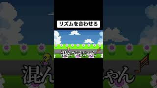 怒り文句でリズムとれ　#shorts